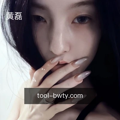 黄磊