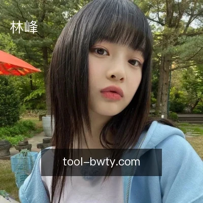 林峰